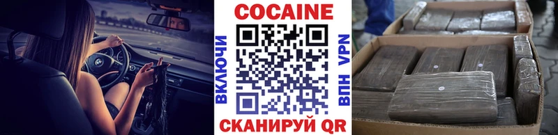 цена наркотик  Злынка  Кокаин 97% 
