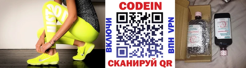 где купить   Злынка  Codein напиток Lean (лин) 