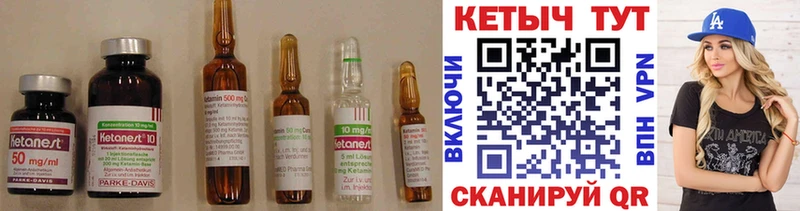 КЕТАМИН VHQ Злынка