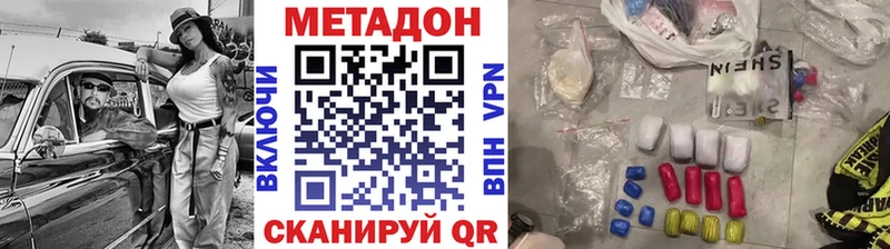 МЕТАДОН мёд  как найти наркотики  Злынка 